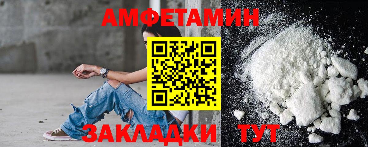 АМФ Розовый Сызрань