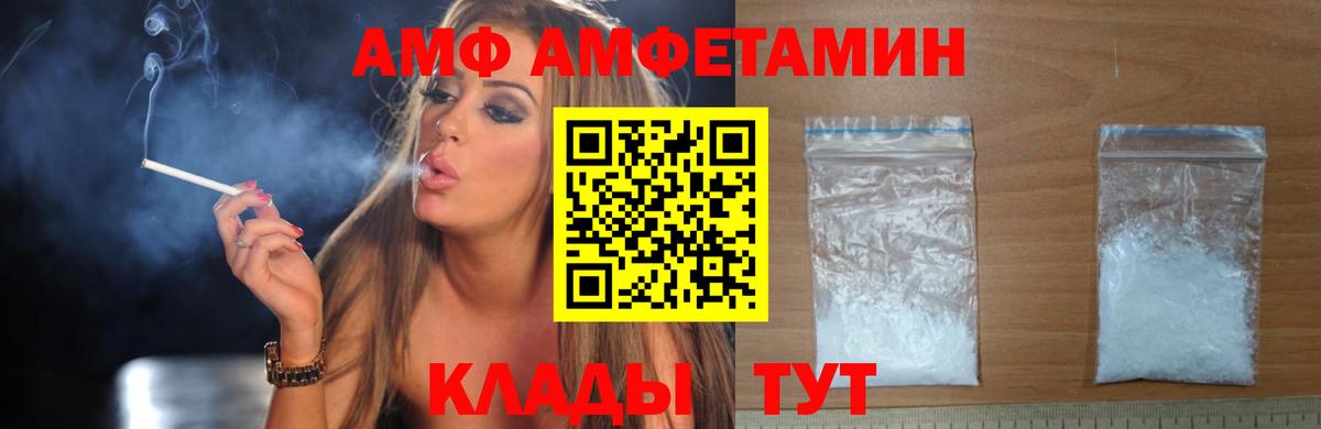 Амфетамин  Вход с VPN  Сызрань  Amphetamine 97%  Amphetamine 