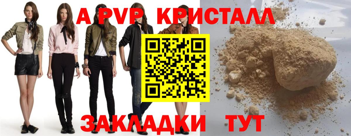 Alpha PVP VHQ Сызрань