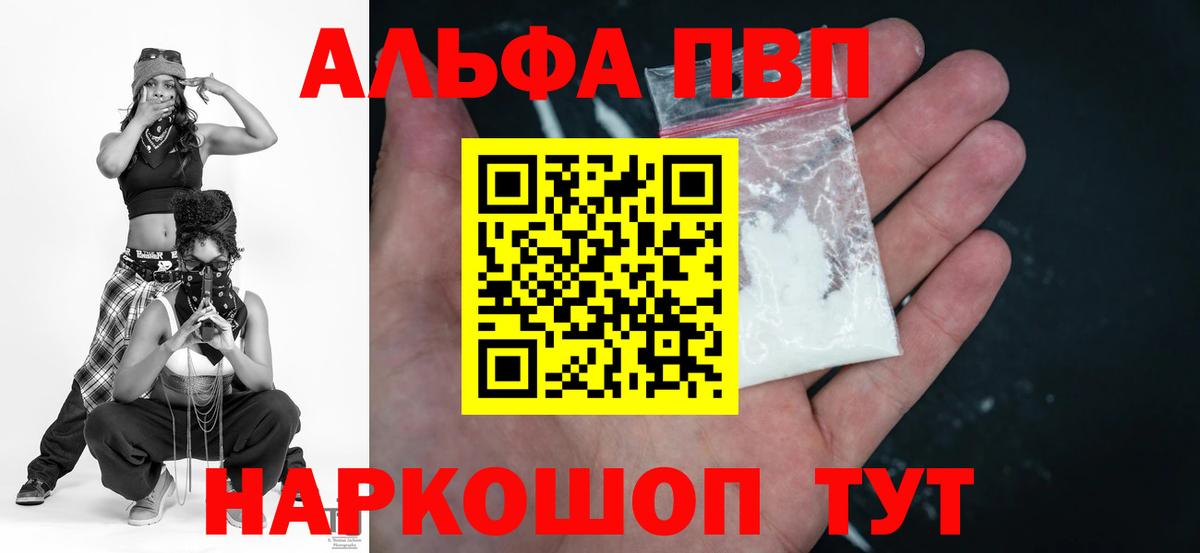 A PVP СК КРИС  Вход с VPN  Alpha-PVP кристаллы  Alpha-PVP  Сызрань 