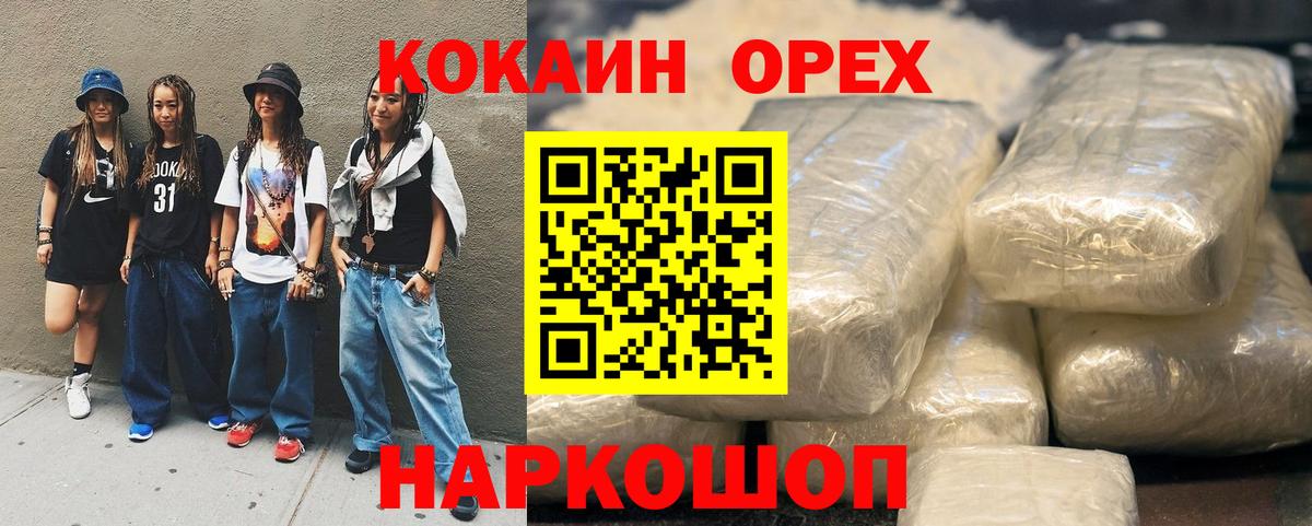 Кокаин Боливия Сызрань