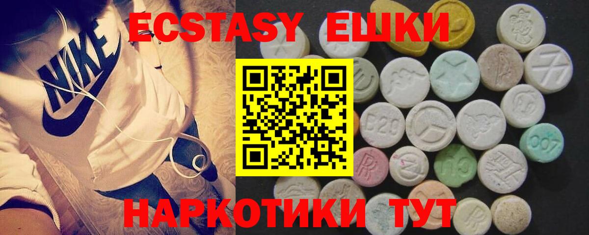 Ecstasy DUBAI Сызрань
