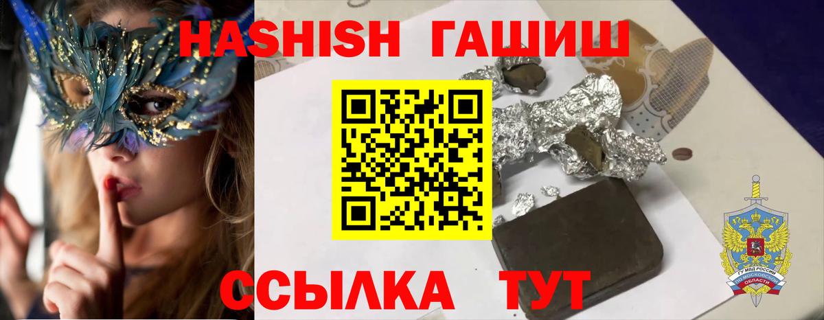 ГАШИШ hashish  Вход с VPN  Гашиш VHQ  Сызрань 