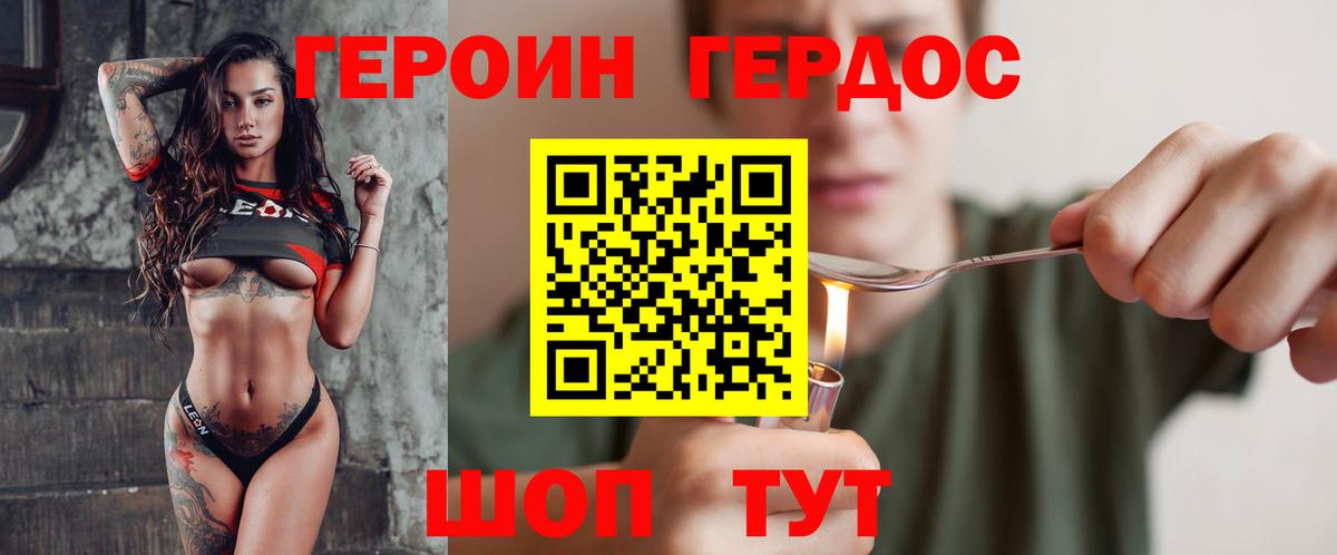 Героин хмурый  Вход с VPN  Сызрань 