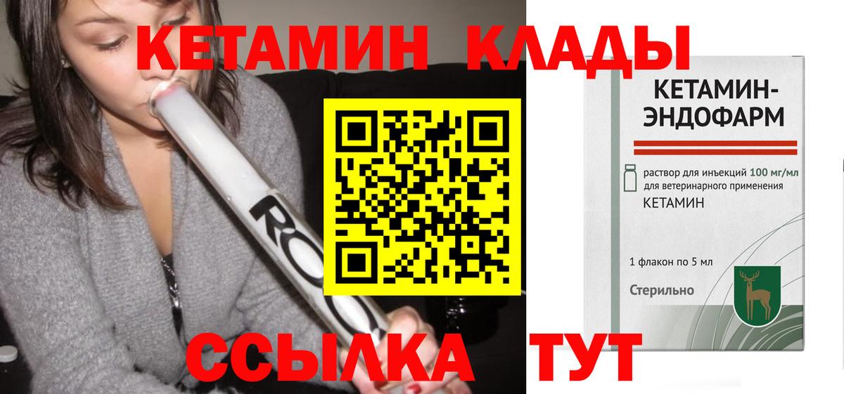 Кетамин VHQ  Кетамин VHQ  Вход с VPN  Сызрань 