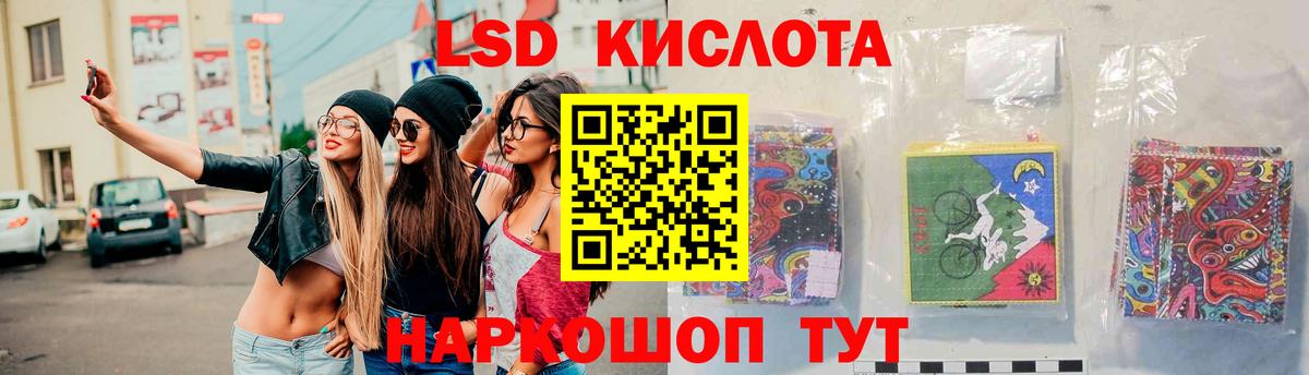 LSD-25 экстази кислота Сызрань