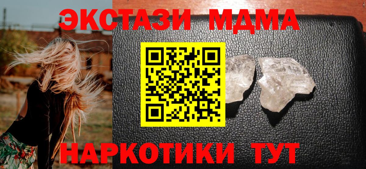 MDMA  Вход с VPN  Сызрань  MDMA VHQ 