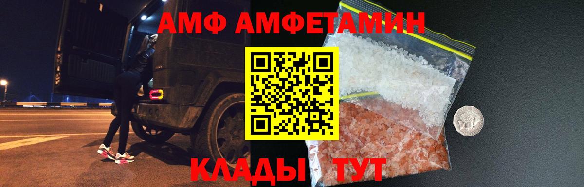 Сызрань  МЕТАМФЕТАМИН Декстрометамфетамин 99.9%  МЕТАМФЕТАМИН Декстрометамфетамин 99.9%  Вход с VPN 