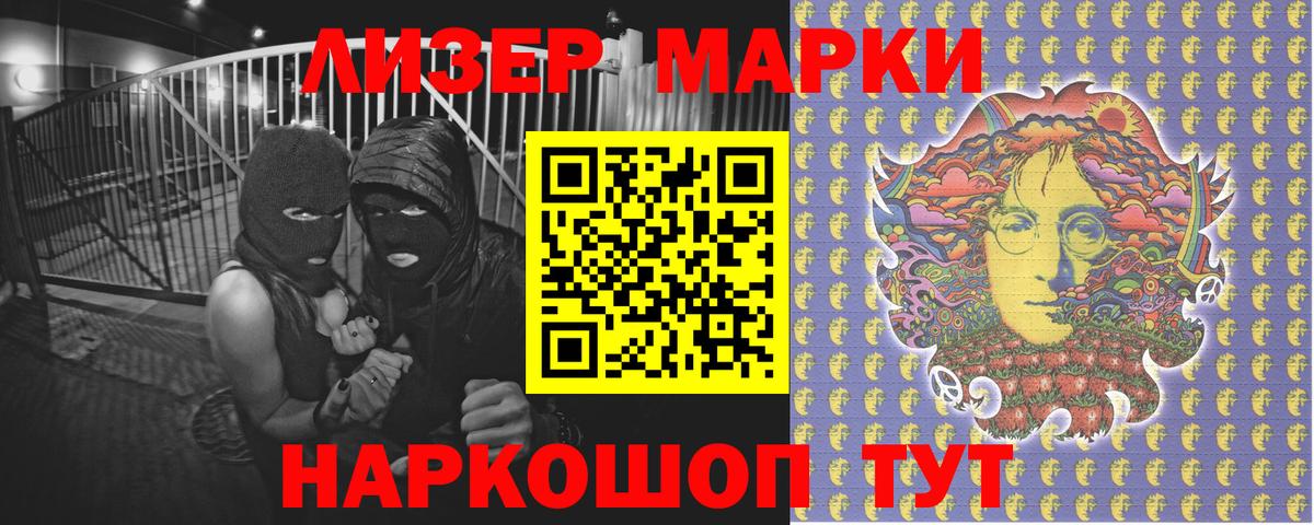Сызрань  Марки NBOMe 1,8мг  Вход с VPN 